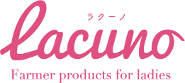 ラクーノ Lacuno Farmer products for ladies