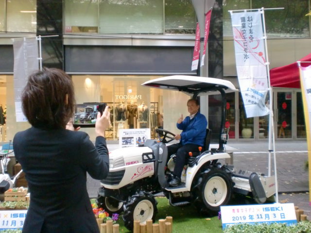 イセキ農機